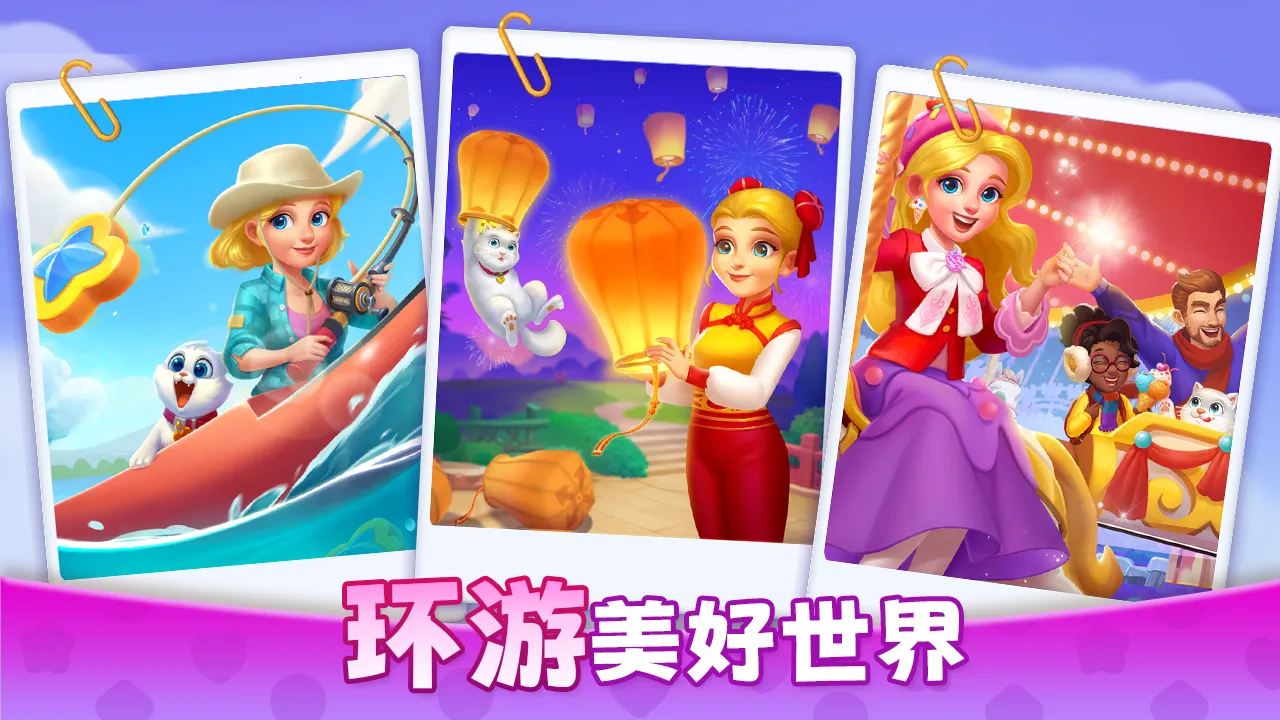 ��ׯ԰�ƽ�����ذ�װv1.197.0 �ٷ������ͼ1