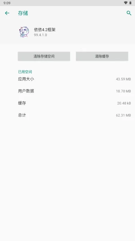 �������2026�ٷ����°汾v99.4.1.0 ��׿���ͼ3