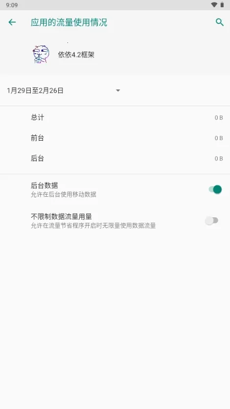 �������2026�ٷ����°汾v99.4.1.0 ��׿���ͼ2