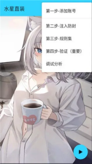 ˮ��ֱװ14.0v1.26 �ֻ����ͼ2