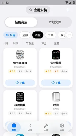 OrbitV2026�ٷ����°汾v1.0.6 ��׿���ͼ0