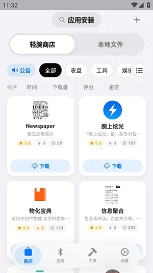 OrbitV2026�ٷ����°汾v1.0.6 ��׿���ͼ2