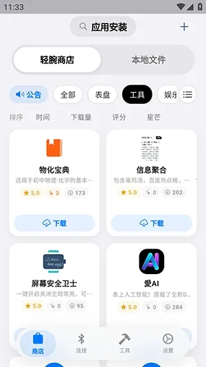 OrbitV2026�ٷ����°汾v1.0.6 ��׿���ͼ3