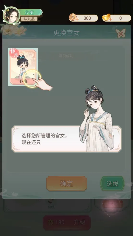 Ů����Ϯ����������˼v1.0.0 ��Ѱ��ͼ1