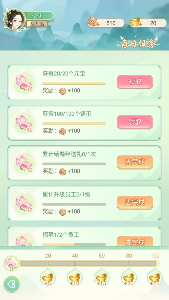 Ů����Ϯ����������˼v1.0.0 ��Ѱ��ͼ2