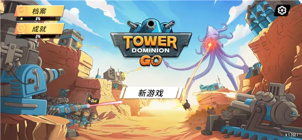 ��֮ͳ���ƽ������������v1.2036 ��׿���ͼ2