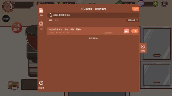 �ɿڵĿ�����ζ�Ŀ��ȹٷ���������v1.14.2.3 �ٷ������ͼ2