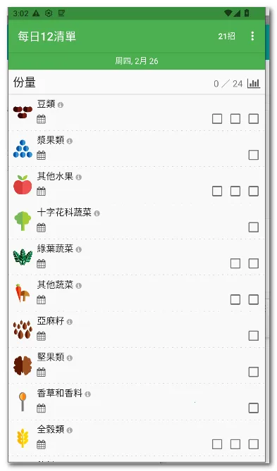 ÿ��12�嵥��׿���ֻ���v28 ��Ѱ��ͼ0