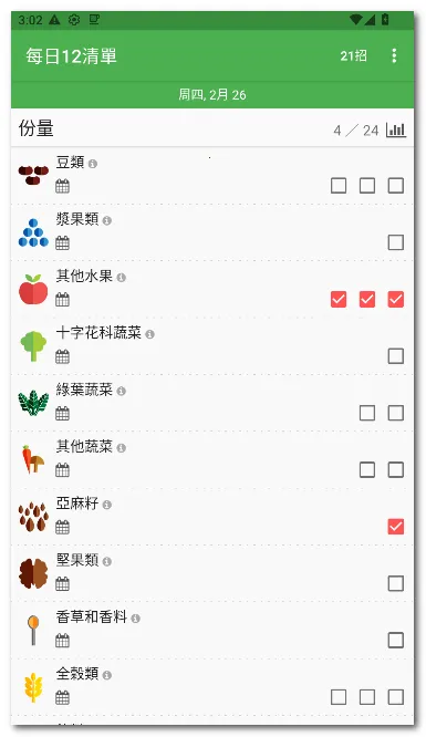 ÿ��12�嵥��׿���ֻ���v28 ��Ѱ��ͼ1