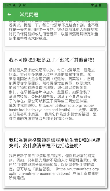 ÿ��12�嵥��׿���ֻ���v28 ��Ѱ��ͼ2