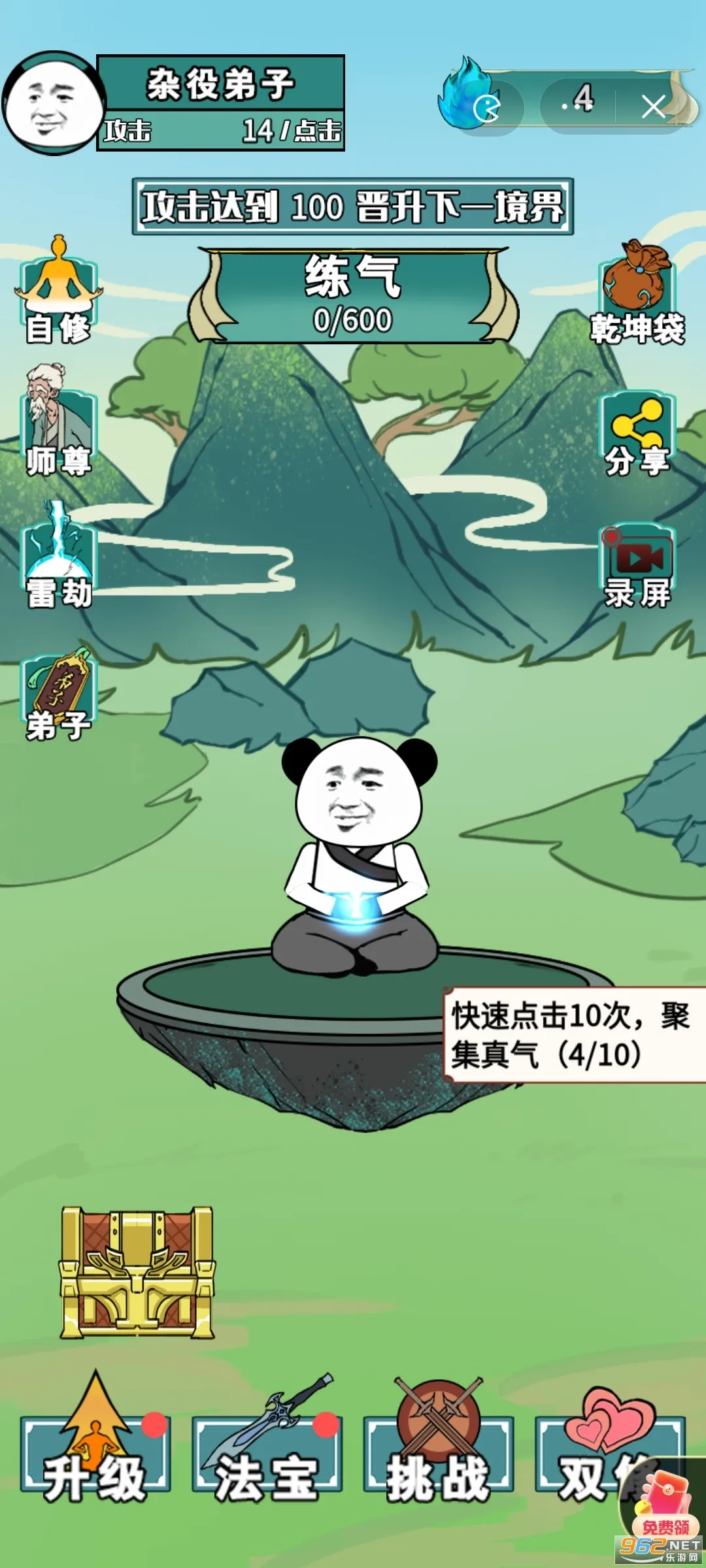 ����֮���Ǵ����ƽ��v1.5 �ֻ����ͼ0