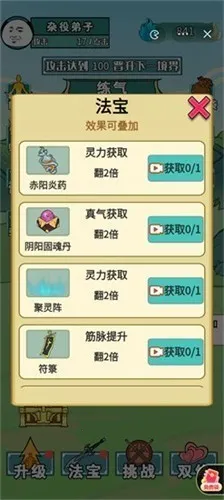 ����֮���Ǵ����ƽ��v1.5 �ֻ����ͼ2