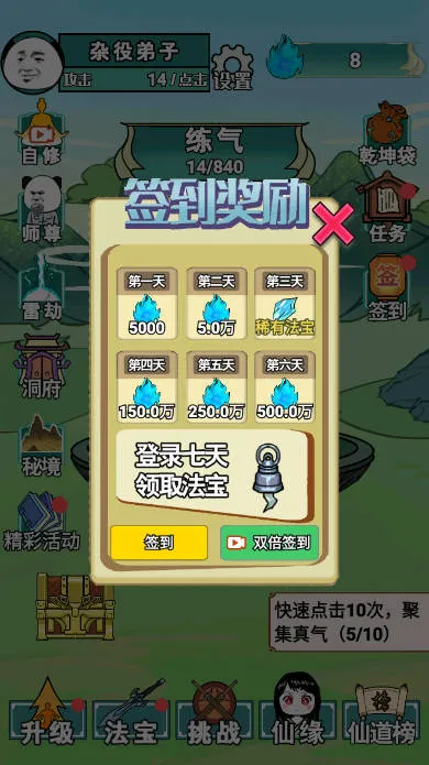 ����֮���Ǵ����ƽ��v1.5 �ֻ����ͼ1