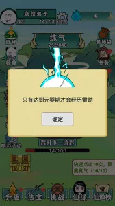 ����֮���Ǵ����ƽ��v1.5 �ֻ����ͼ3