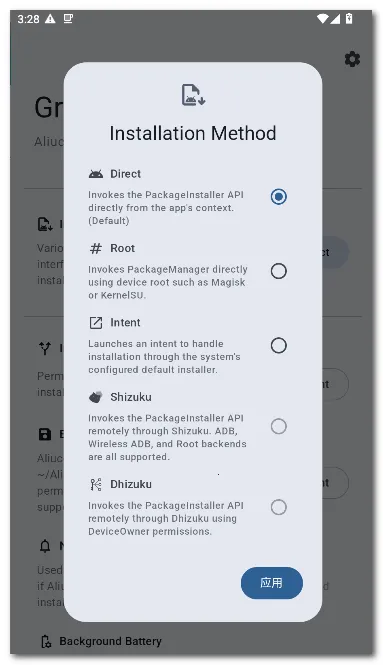 Aliucord ������(��׿�๦�ܹ�����)v1.2.1 �ٷ������ͼ2
