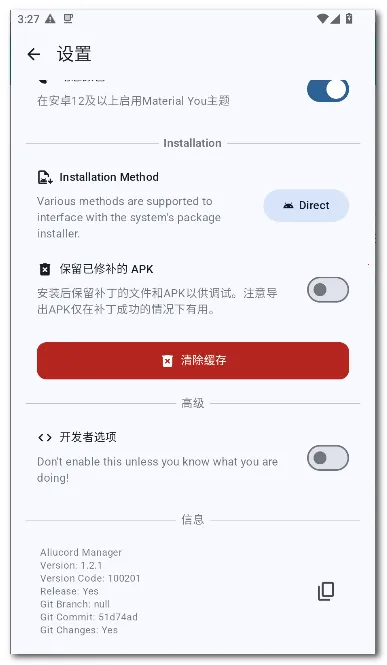 Aliucord ������(��׿�๦�ܹ�����)v1.2.1 �ٷ������ͼ1