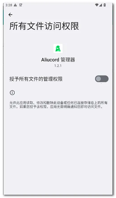 Aliucord ������(��׿�๦�ܹ�����)v1.2.1 �ٷ������ͼ3
