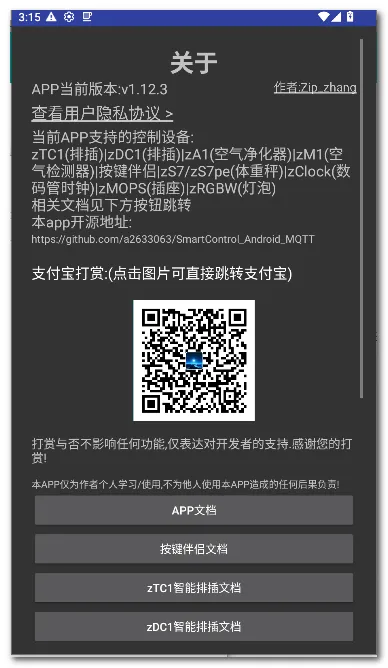 zControl���ܿ���2026���ذ�װv1.12.3 ��׿���ͼ2