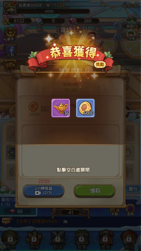 �����ߴ�˵MOD���ײ˵����°汾v3.1.12 �ֻ����ͼ2