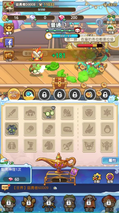 �����ߴ�˵MOD���ײ˵����°汾v3.1.12 �ֻ����ͼ1