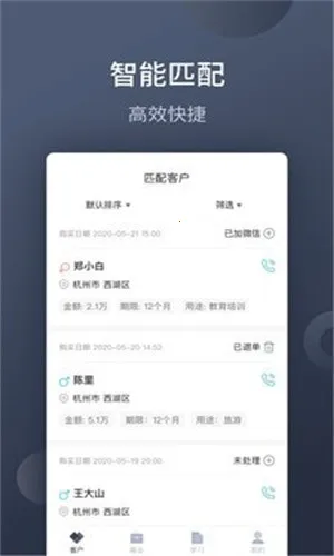 չҵ����(�ͻ�����չҵƽ̨)v1.9.2 ��Ѱ��ͼ1