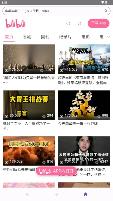 ��������Ԫ�����(����Ԫ�����)1.0.0_Android_BetaVersion ��׿���ͼ2