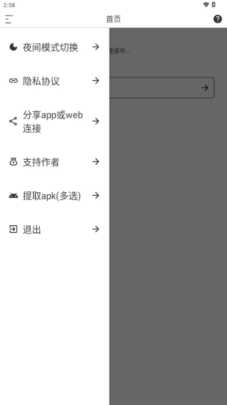 Sender(�ļ���������)v1.1.3 ��Ѱ��ͼ3