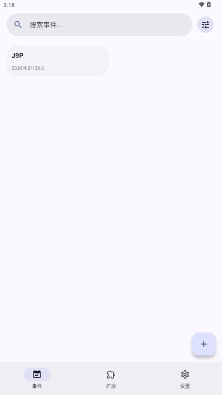 Essenmelia(���ȹ�������)v3.4.6 ��׿���ͼ0