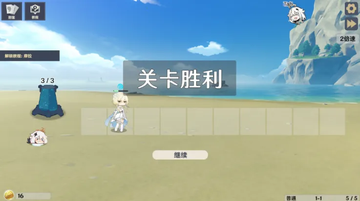 ԭ���սԭħ8.5�汾v1.2.1 �ֻ����ͼ1