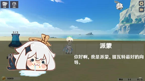 ԭ���սԭħ8.5�汾