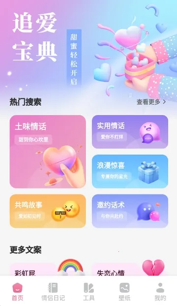 ������2026���ذ�װv1.1 �ֻ����ͼ3