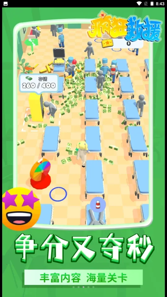 ����Ԯ�ƽ�����ò˵�v1.2.3 ��׿���ͼ1