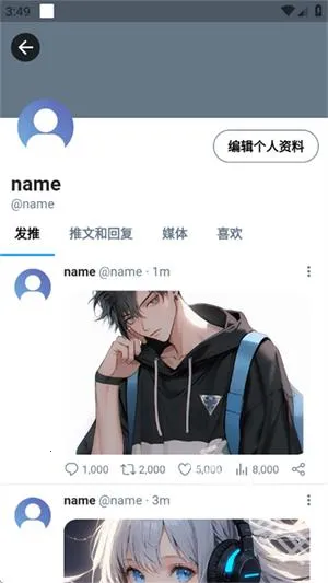 twinote�ٷ��������İ�v6.5.7 �ٷ������ͼ2