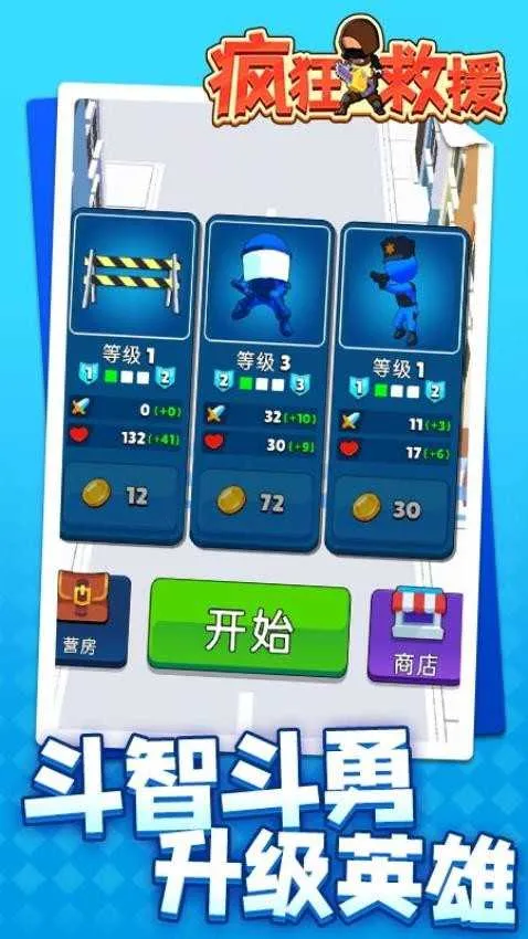 ����Ԯ�ƽ�����޽���޹��v1.2.3 �ֻ����ͼ3