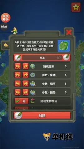 �������ɳ���ϵ�ģ����ȫ����v0.51.2 ��Ѱ��ͼ3