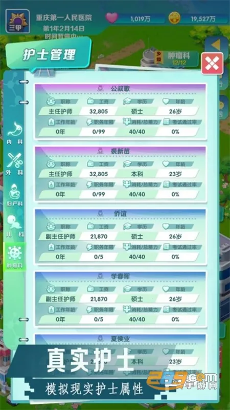 �賿�ĵ��ҽԺ��Ϸ�ƽ�����޽��v440 ��׿���ͼ2