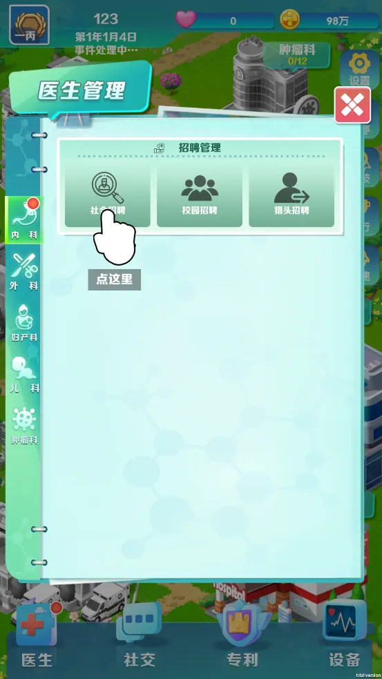 �賿�ĵ��ҽԺ��Ϸ�ƽ�����޽��v440 ��׿���ͼ0