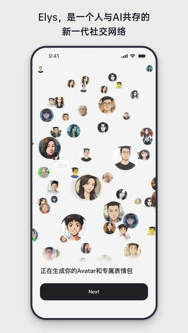 Elys(�����罻ƽ̨)v1.0.11 ��Ѱ��ͼ2