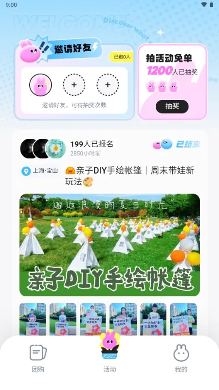 ΢������(��Ƶ��������)v6.4.2 ��׿���ͼ2