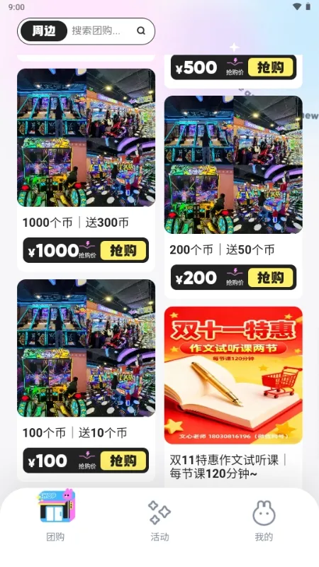 ΢������(��Ƶ��������)v6.4.2 ��׿���ͼ3