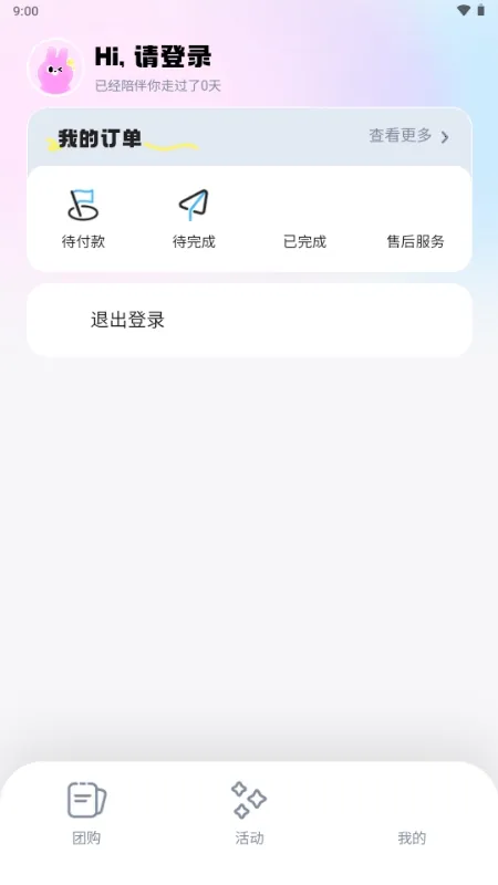 ΢������(��Ƶ��������)v6.4.2 ��׿���ͼ1