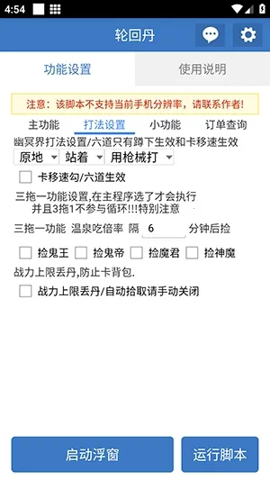 �ֻص��ű�(�����Ϸ����)v6.7.0 �ٷ������ͼ2