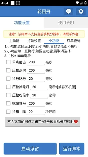 �ֻص��ű�(�����Ϸ����)v6.7.0 �ٷ������ͼ0