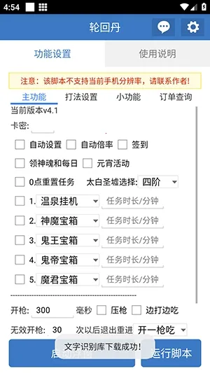 �ֻص��ű�(�����Ϸ����)v6.7.0 �ٷ������ͼ1