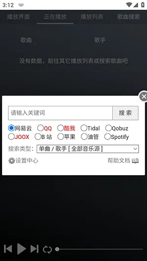 GD����̨(������Դƽ̨)v1.0.0 �ֻ����ͼ3