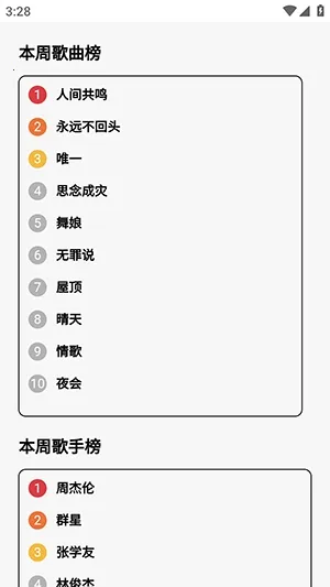 24bit����������Ѱ������ֻ���v1.0.0 ��׿���ͼ3