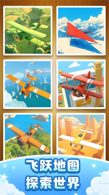 �ɻ�ģ������ƽ��v1.8.1 �ٷ������ͼ3