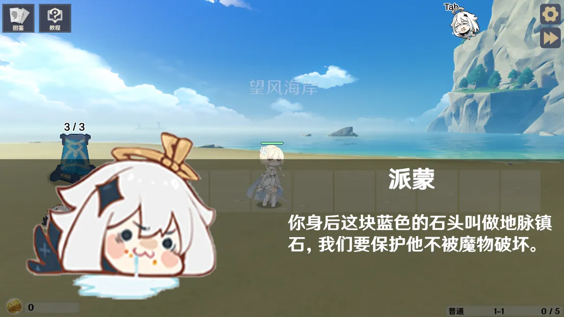 ԭ���սԭħ1.3v1.2.1 �ֻ����ͼ1