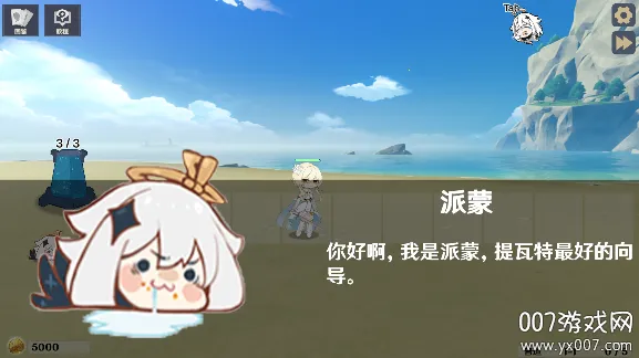 ԭ���սԭħ1.3v1.2.1 �ֻ����ͼ2