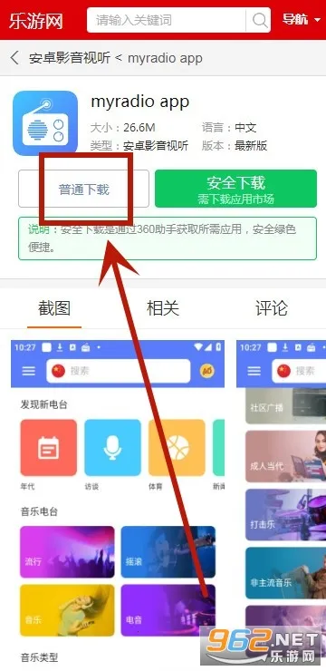 MyRadioȫ��㲥��̨apk